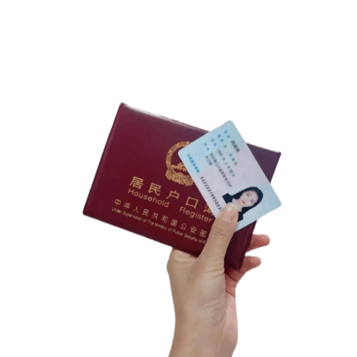 个人的全页户籍查询包括家人